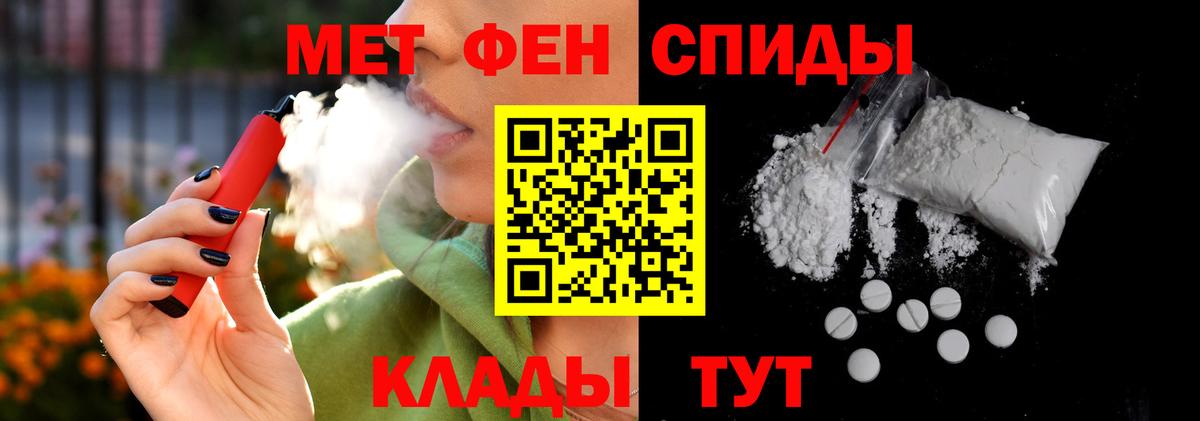 Кингисепп  АМФЕТАМИН  Вход с VPN  Амфетамин Premium 
