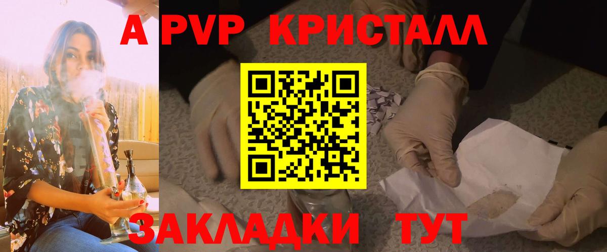 Alfa_PVP Соль  Вход с VPN  Кингисепп  где купить наркотик  Alpha-PVP Соль 