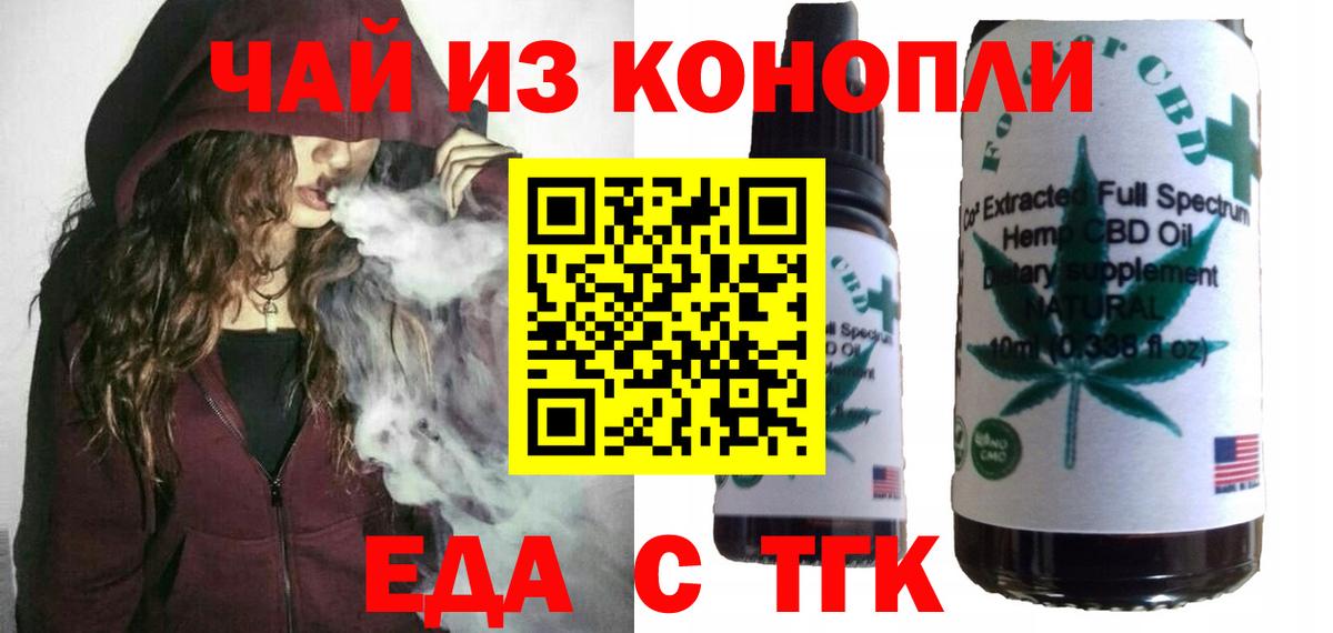 Кингисепп  Cannafood марихуана  Вход с VPN 