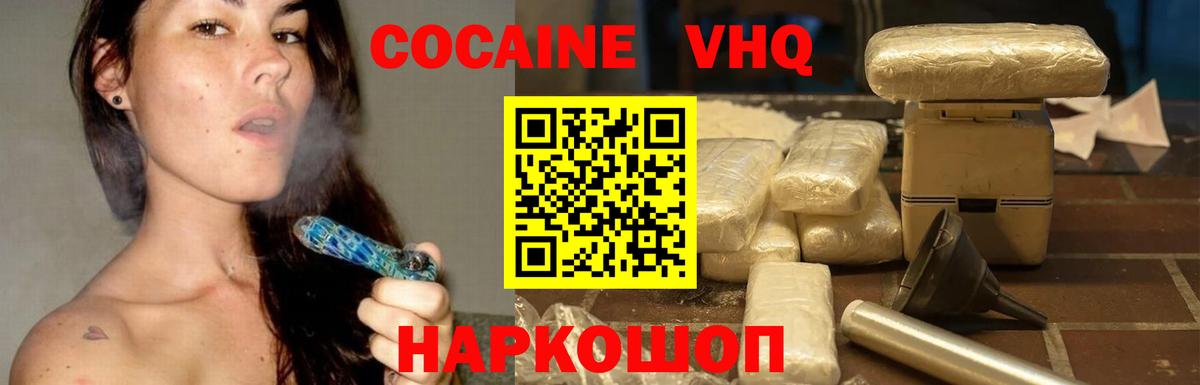 Cocaine 99% Кингисепп