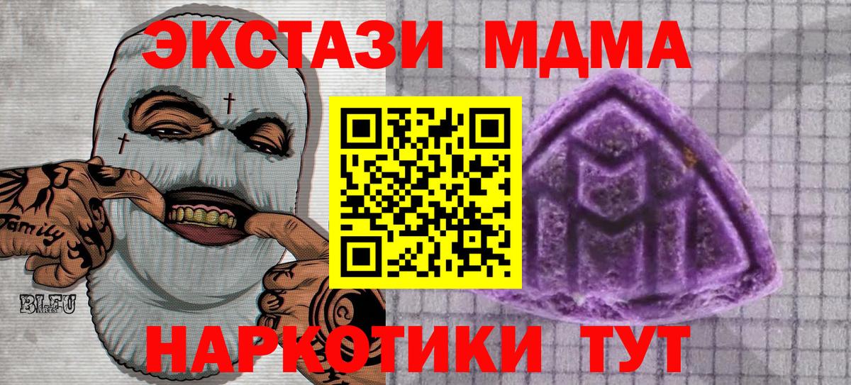 Кингисепп  ЭКСТАЗИ  kraken маркетплейс  Вход с VPN  Экстази 280 MDMA  ЭКСТАЗИ Дубай 