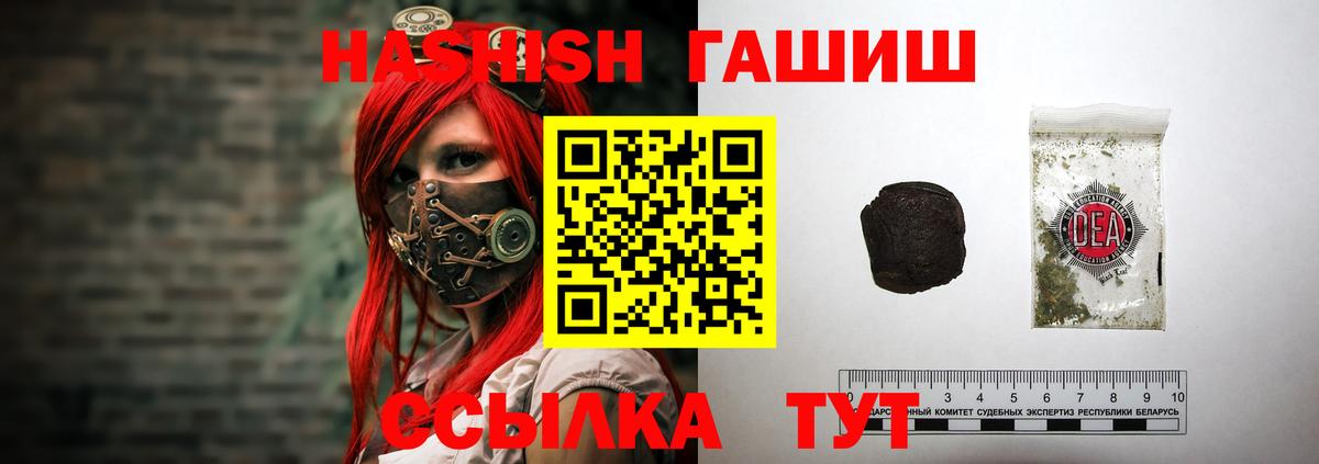 Гашиш hashish Кингисепп