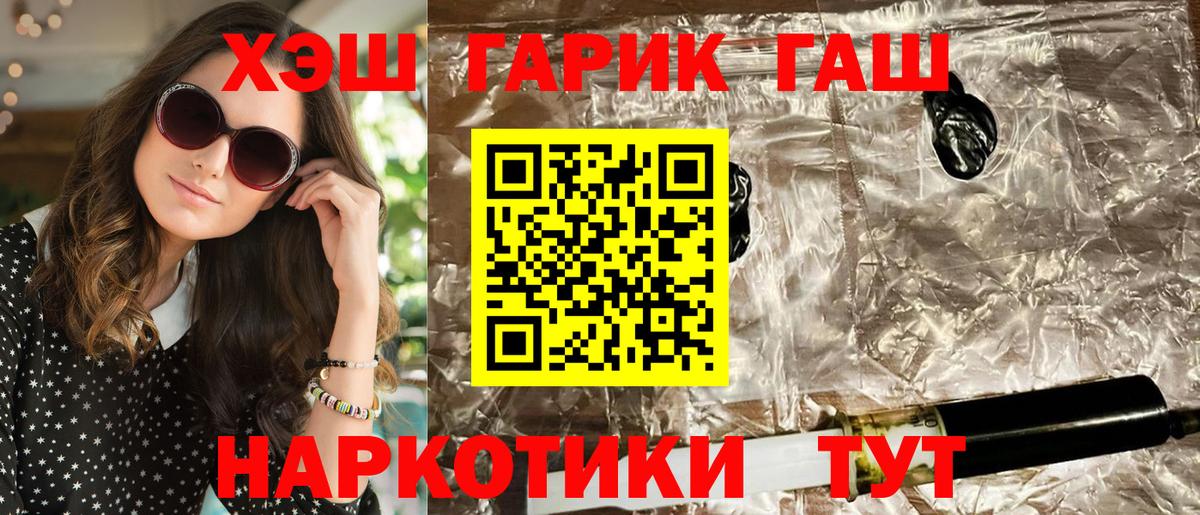 ГАШ  ГАШ убойный  ГАШИШ hashish  Вход с VPN  Кингисепп 