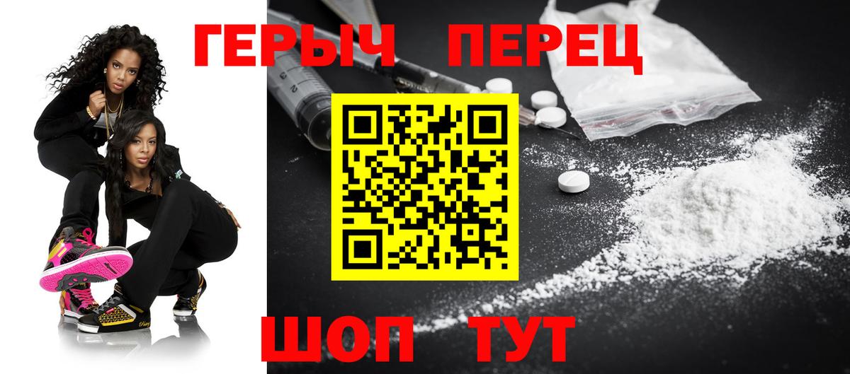 ГЕРОИН герыч  Вход с VPN  Кингисепп 