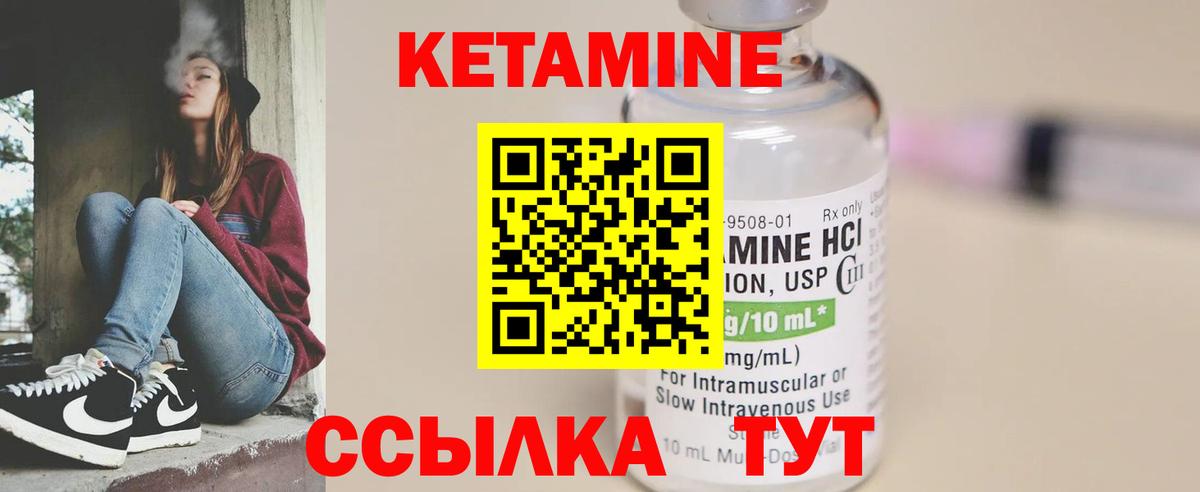КЕТАМИН ketamine Кингисепп