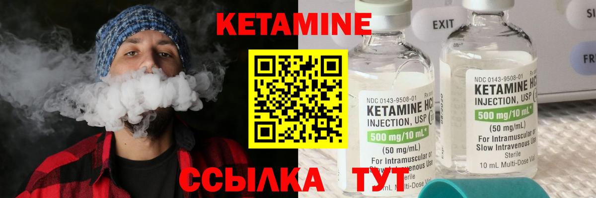 Кетамин VHQ  Вход с VPN  Кингисепп  Кетамин VHQ 