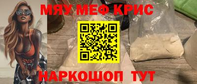 мефедрон VHQ Кинель