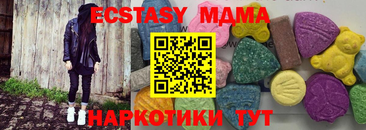 МДМА кристаллы Кингисепп