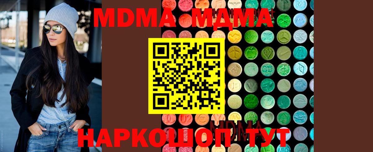 Кингисепп  MDMA Molly  Вход с VPN  MDMA Molly 