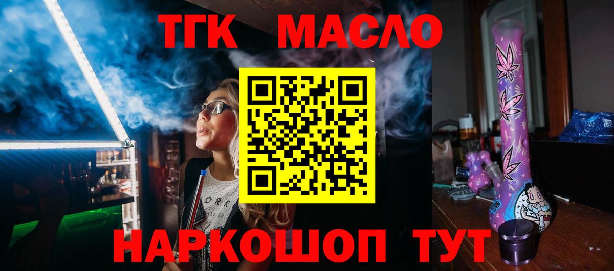 Дистиллят ТГК гашишное масло  Вход с VPN  Кингисепп  Дистиллят ТГК THC oil 